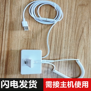 手机防盗器接主机底座体验台演示桌面展示适用华为3.7展台type-c