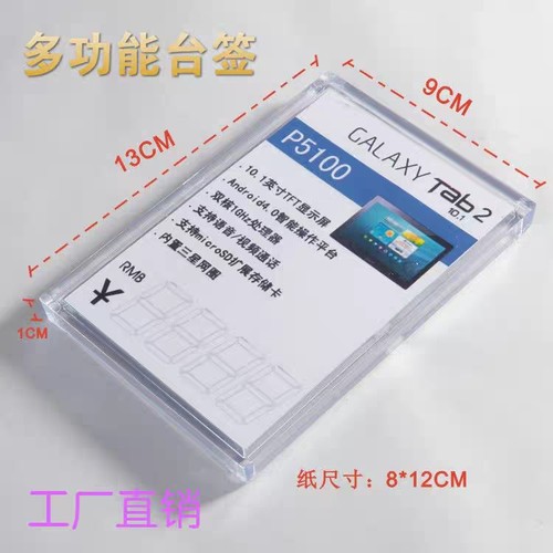 透明标价牌展示架台牌手机店开放