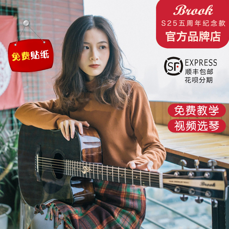 11月08日最新优惠社brook布鲁克s25单板面单吉他