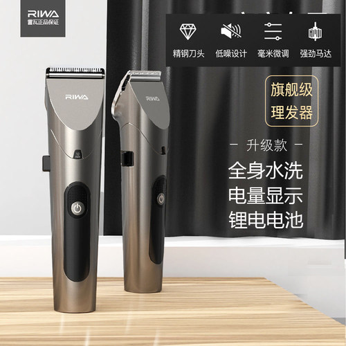 雷瓦理发器推子专用电动自己