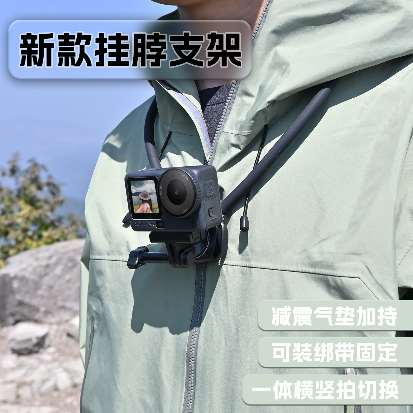 适用Insta360AcePro2/1挂脖子支架Go3s/UItra/GoPro第一视角钓鱼