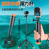 适大疆action6 5Pro 3浮力棒Osmo伸缩漂浮杆防水壳水下手持柄