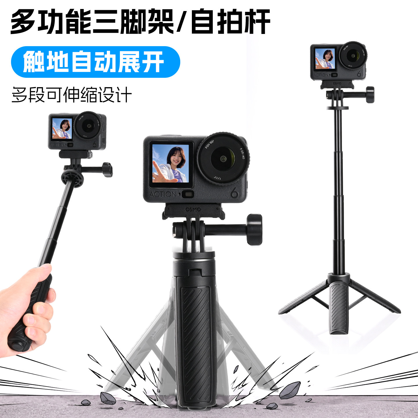 适DJI大疆Action6/5Pro/4/3自拍杆Nano手持延长杆Osmo手柄三脚架