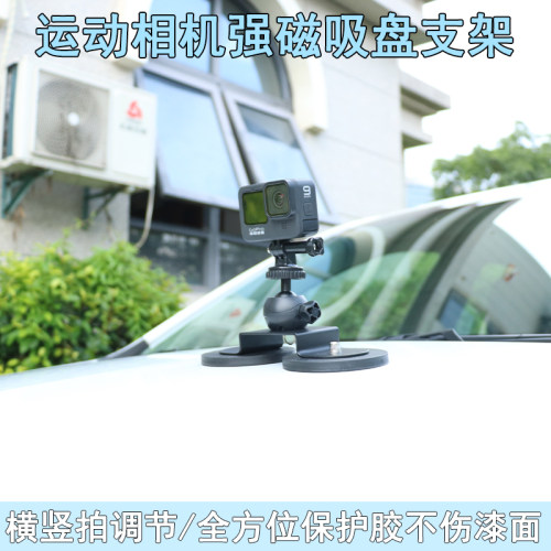 【直营】大疆/GoPro强力磁吸吸盘