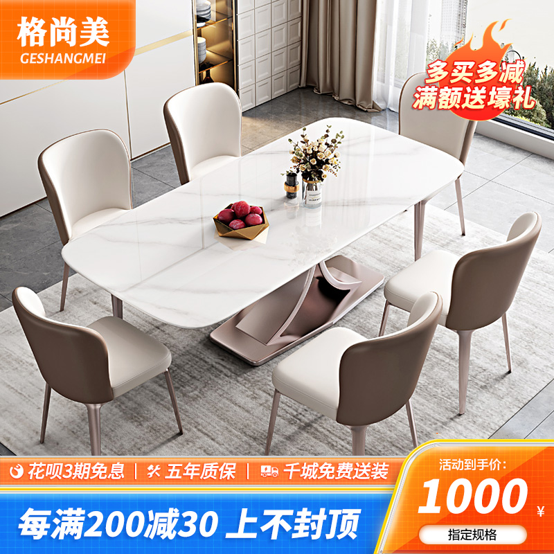 意式轻奢岩板餐桌椅组合