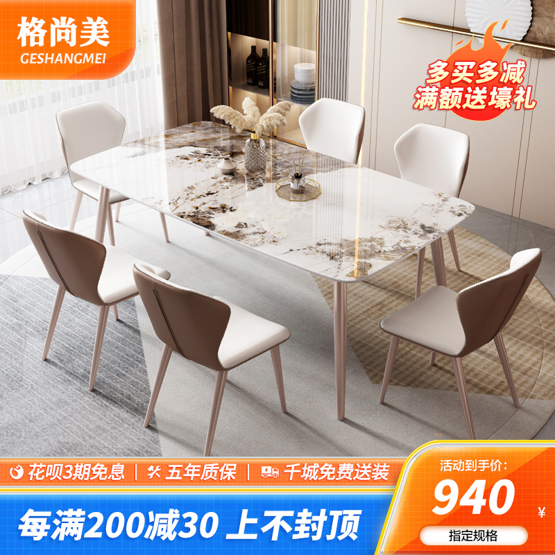 宸旻餐桌现代岩板轻奢