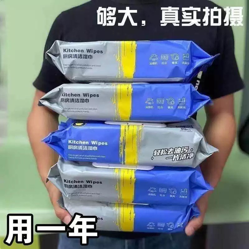 厨房湿巾去污去油家用加大加厚油烟机清洁强力油污湿纸巾抹布
