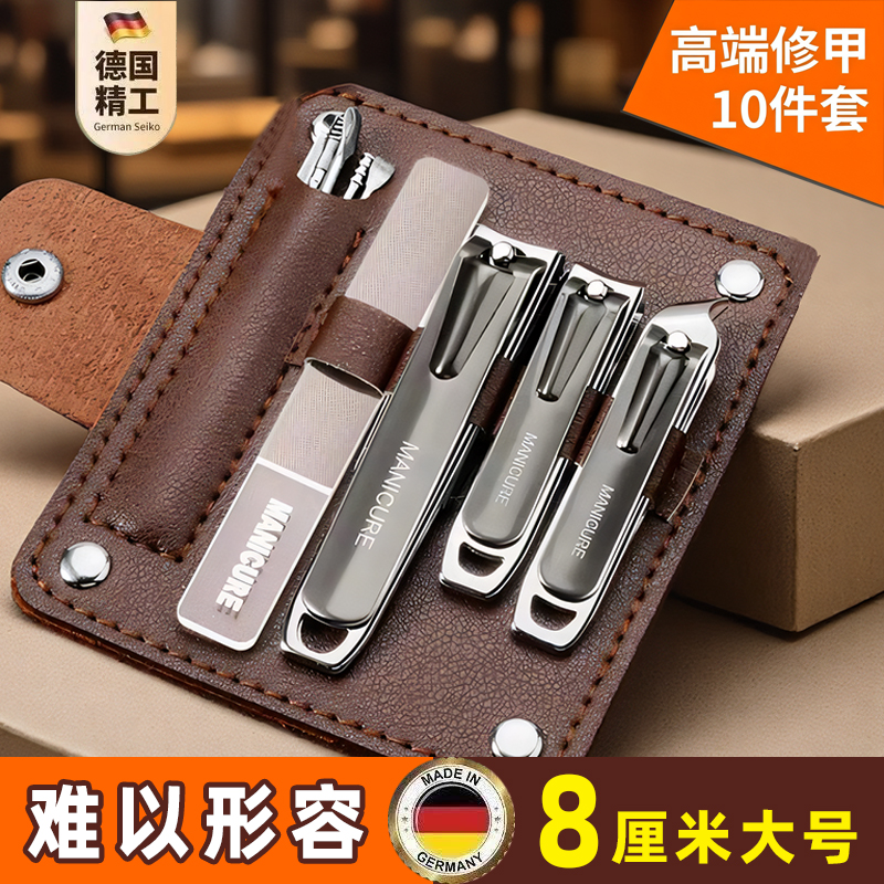 德国精工指甲剪斜口指甲钳套装美甲指甲刀修甲神器指甲刀十件套