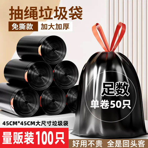 免撕抽绳垃圾袋家用手提式加厚厨房大号塑料袋子实惠装特厚大卷