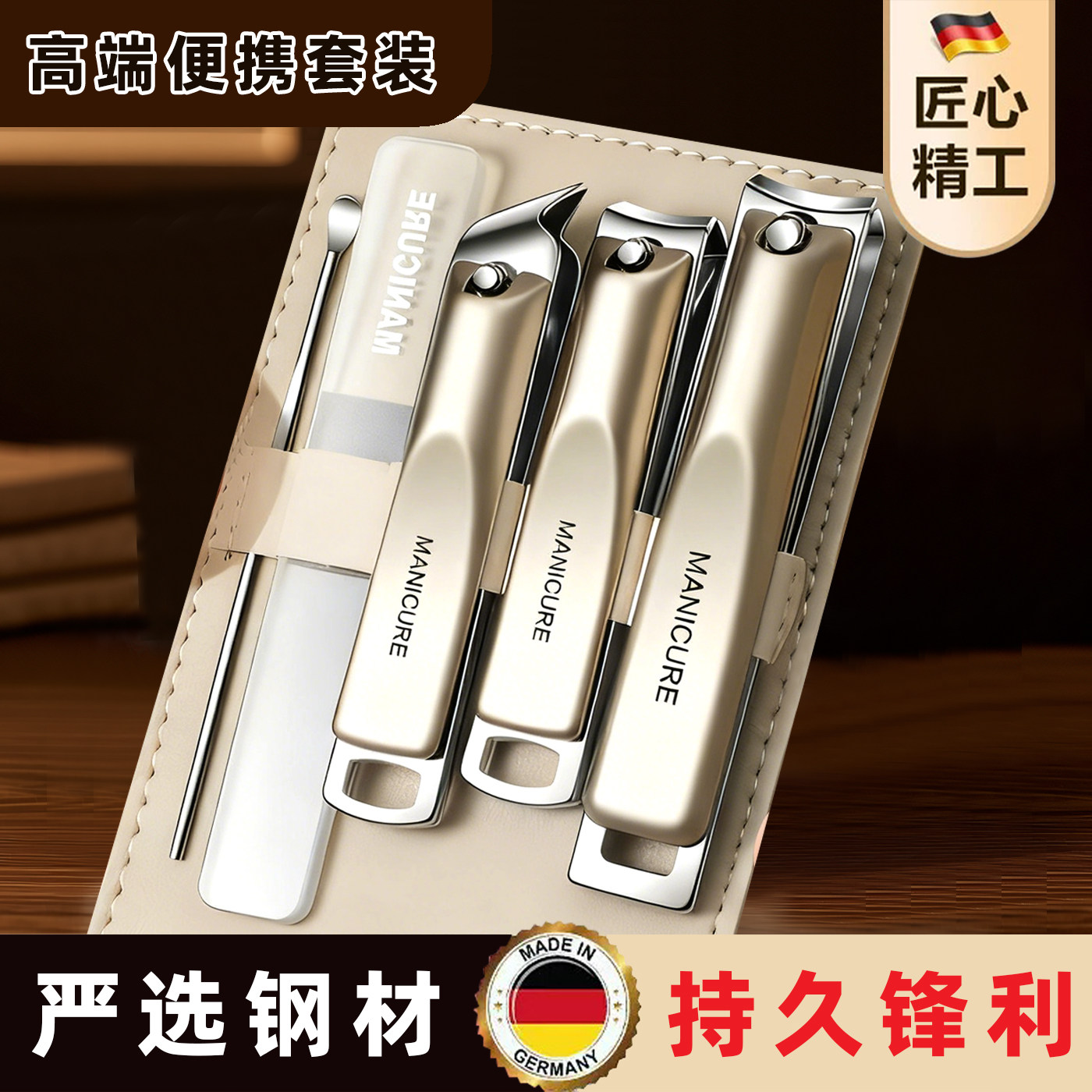 德国精工2026新款指甲刀套装指甲剪家用斜口指甲钳套装掏耳勺