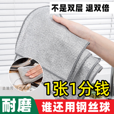 钢丝抹布钢丝洗碗布不沾油钢丝球抹布厨房专用金属丝清洁布双面