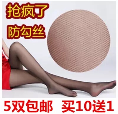 不脱丝斜纹网状加档耐穿打底袜