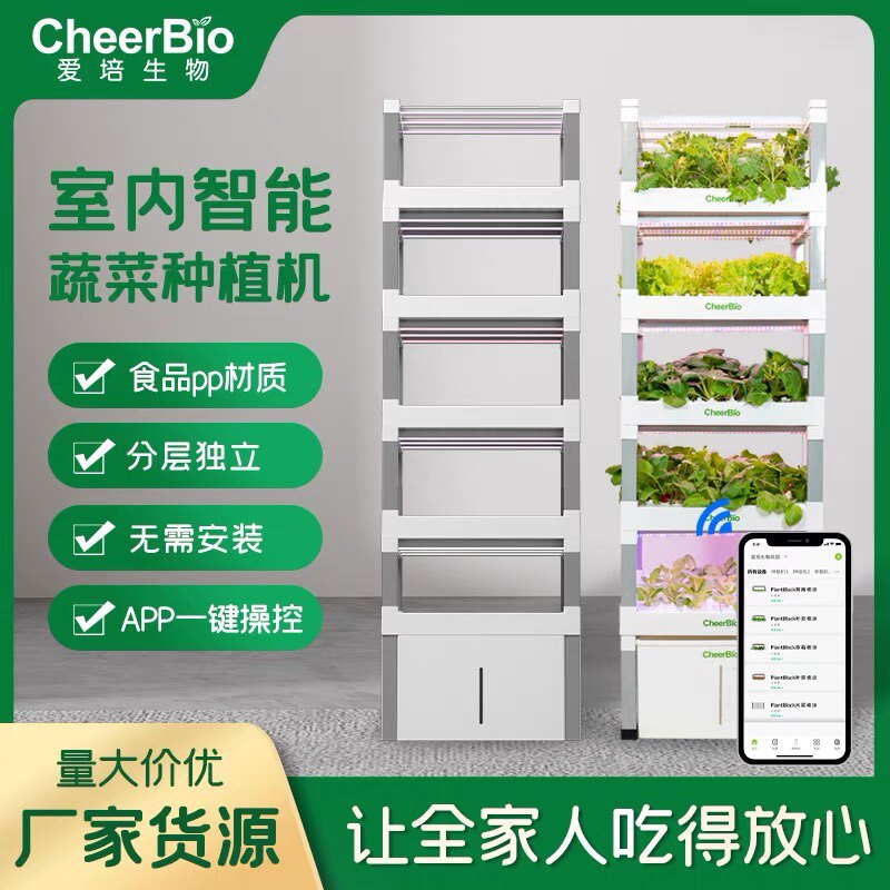 爱培生物PlantBlock水培种植机组合套装智能种菜机自动种植