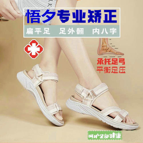 扁平足凉鞋女大童足弓支撑矫正平脚专用内八字外翻xo腿女生不累脚