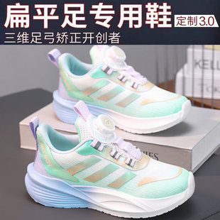儿童扁平足专用矫正鞋女童内八足外翻旋钮运动鞋足弓支撑机能跑鞋
