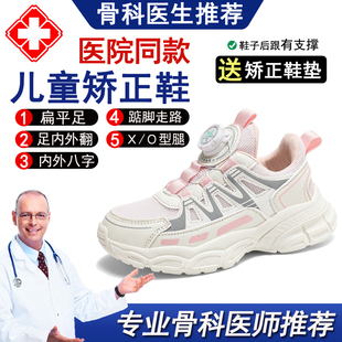 儿童扁平足矫正鞋女童足外翻内八字XO型腿女孩运动足弓支撑机能鞋