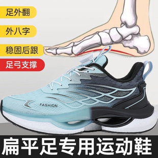 扁平足专用运动鞋男大童足弓支撑矫正足外翻内八青少年男孩跑步鞋