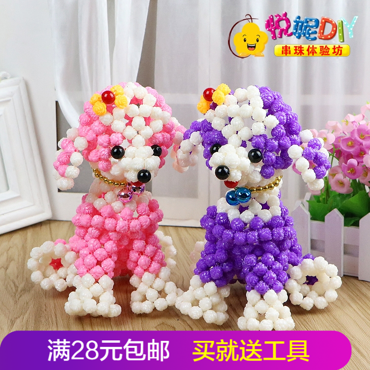 DIY手工串珠 编织 贵妇犬 可爱小狗 材料包 家居 车摆件 送朋友狗