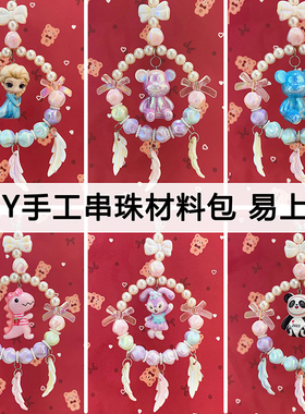 亚克力DIY手工材料包简单易上手
