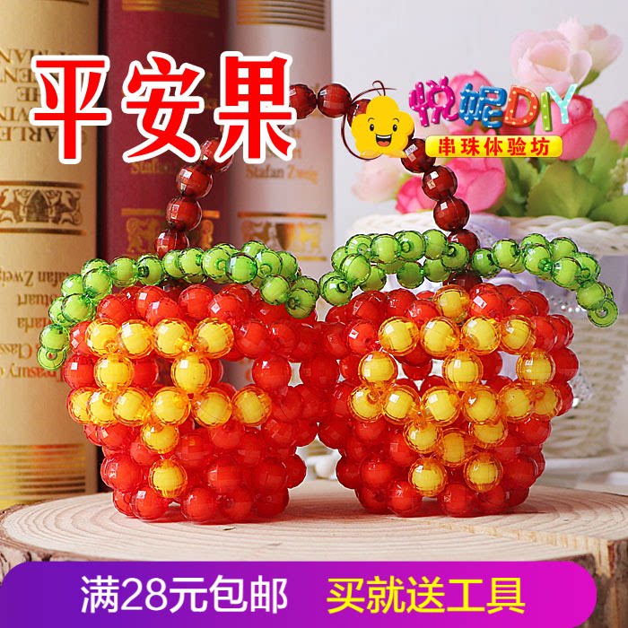 diy手工串珠 苹果 平安果 平字安字 连体苹果材料包汽车摆件送礼