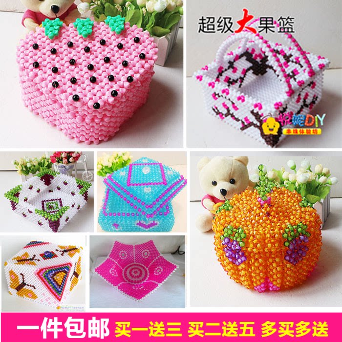 diy手工串珠 果盘果篮草莓 南瓜 爱心 蝴蝶 葡萄五角收纳盒材料包