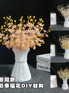 DIY手工材料幸福四叶花家居摆件