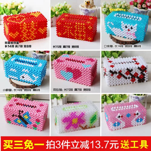 抽纸盒材料包手工串珠