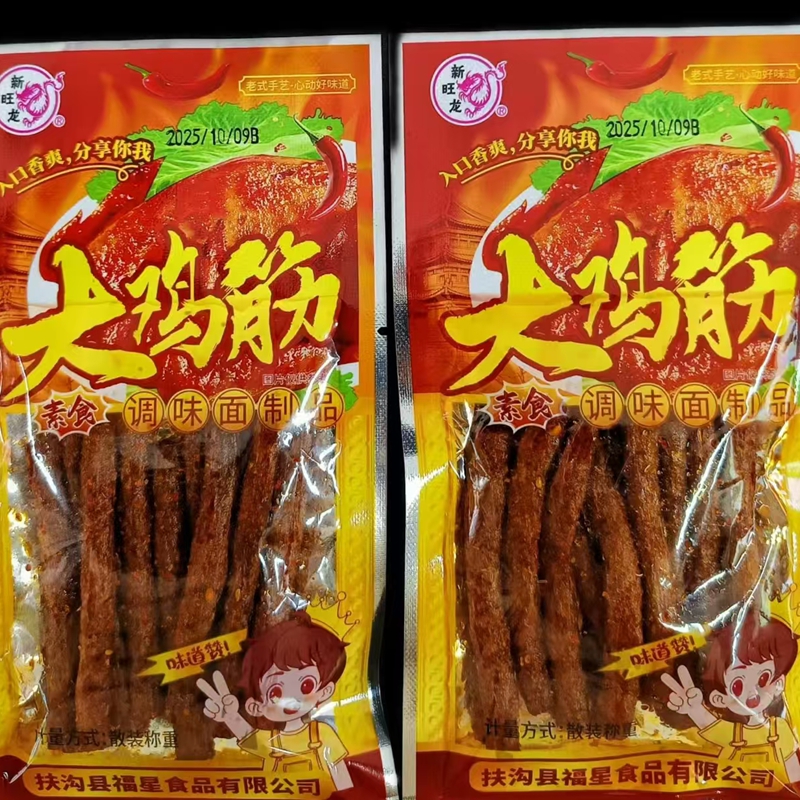 素鸡筋素食大鸡筋辣条小包麻辣香辣解馋追剧好吃出游零食大礼包