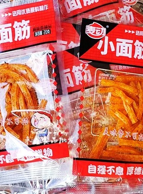 新品辣条小面筋麦动小面筋小包辣条夹煎饼好吃麻辣零食包邮