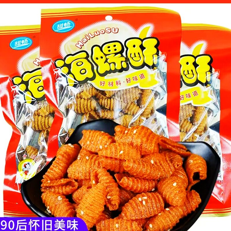甜畅海螺酥大包甜辣香脆经典童年8090儿时怀旧酥脆膨化出游办公