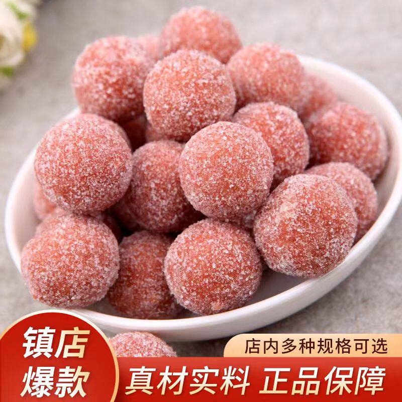 山楂雪丽球山楂球白砂糖山楂办公室零食年货蜜饯独立小包装按斤卖