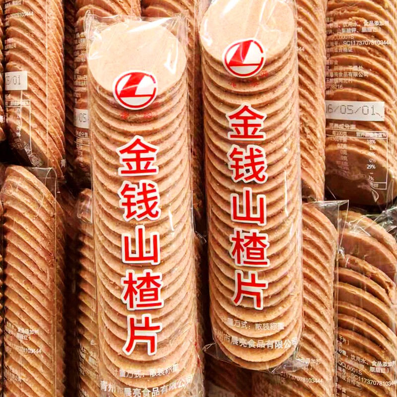 金钱山楂片小圆串山楂片独立包装