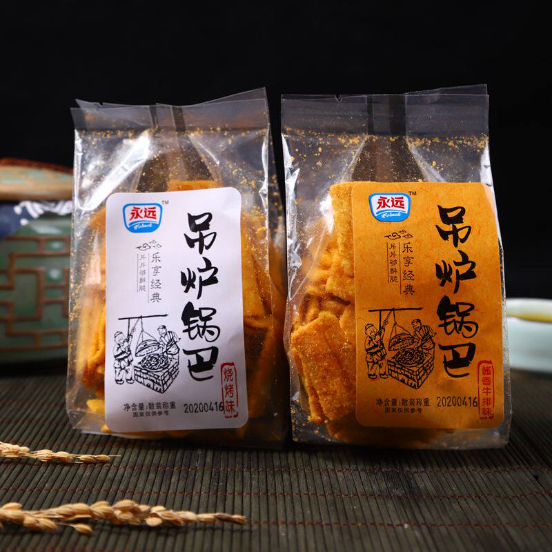 正宗永远吊炉锅巴零食好吃实惠酱香牛排烧烤味可选办公休闲零食