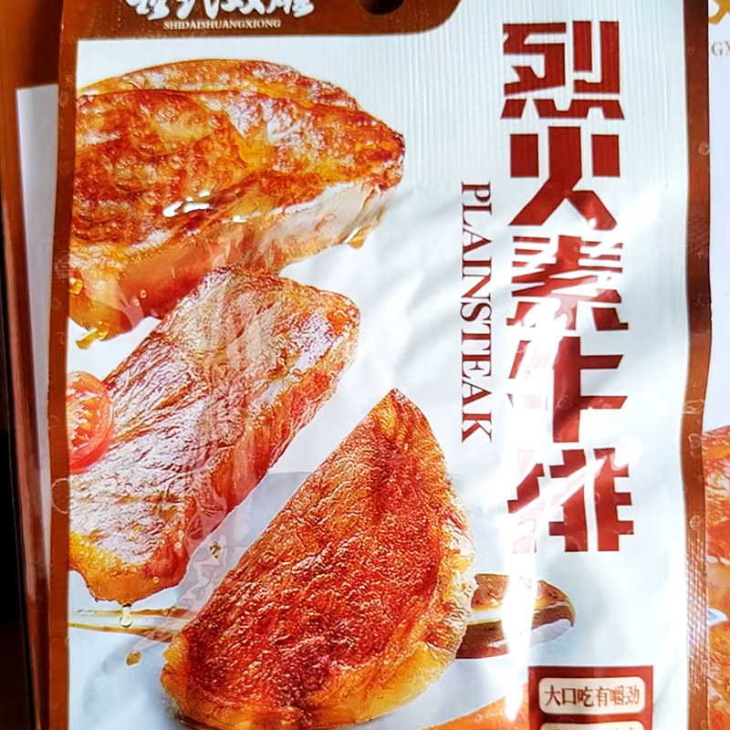 世代双雄烈火素牛排黑椒味豆干素肉麻辣条零食香辣好吃解馋追剧