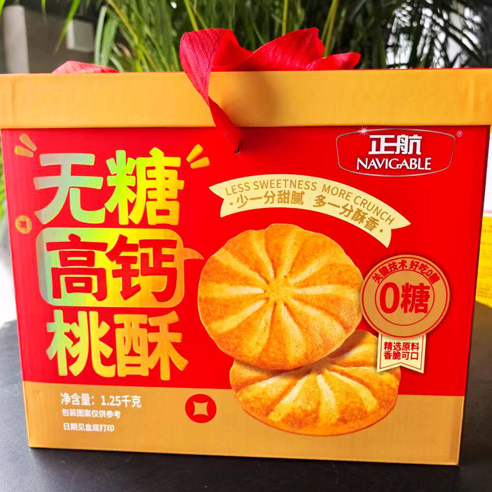 正航无糖高钙桃酥礼盒1.25千克实惠装中秋国庆送礼送长辈家人好礼