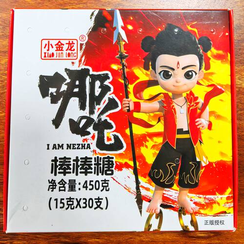 小金龙哪吒棒棒糖30支盒装香甜