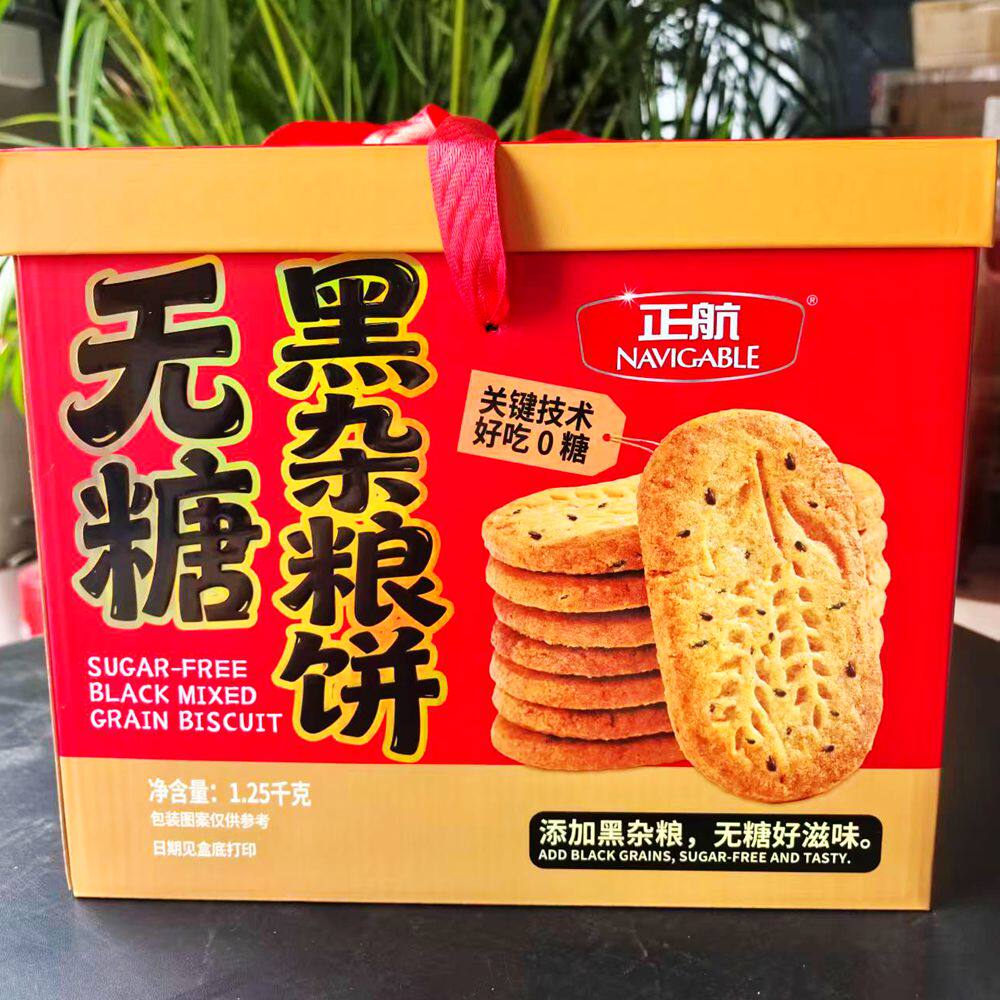 新品正航无糖黑杂粮饼礼盒1.25千克手提礼盒中秋过节送长辈礼盒