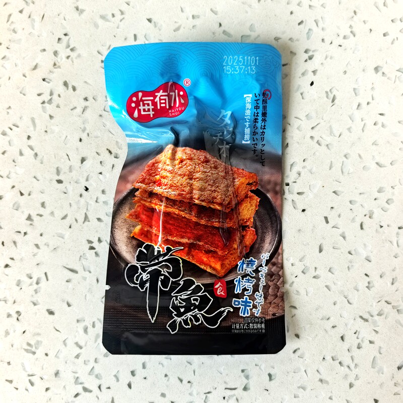 海有水带鱼烧烤味散称小包装休闲肉类零食解馋下酒追剧出游一箱