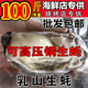 精品乳山三倍体鲜活生蚝100斤整箱装 包邮 烧烤酒店海蛎子牡蛎