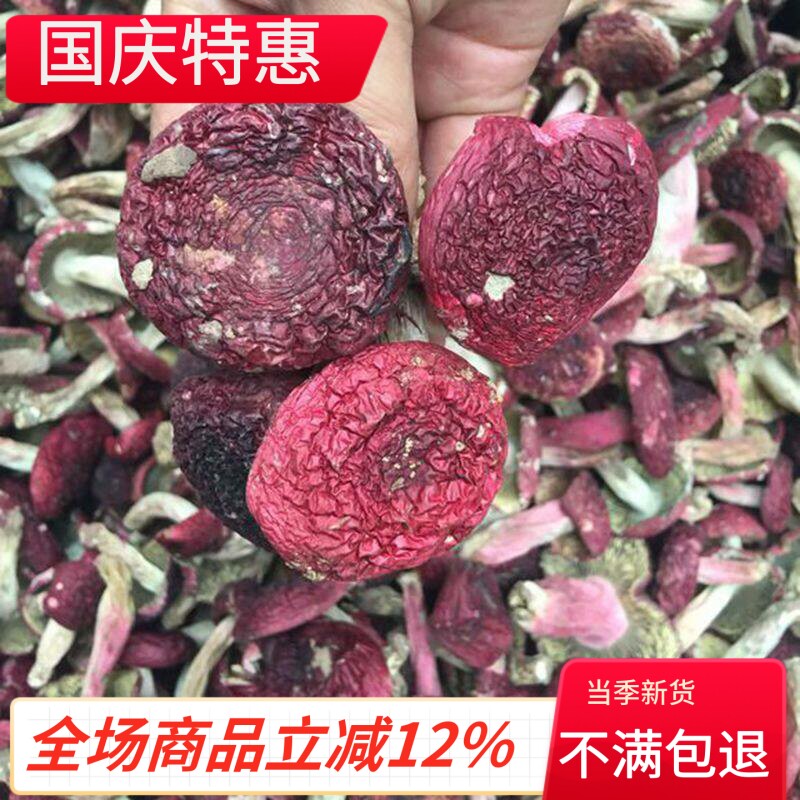 新货野生红菇250g干货云南特产福建红椎菌 正菇红蘑菇 大红月子菇