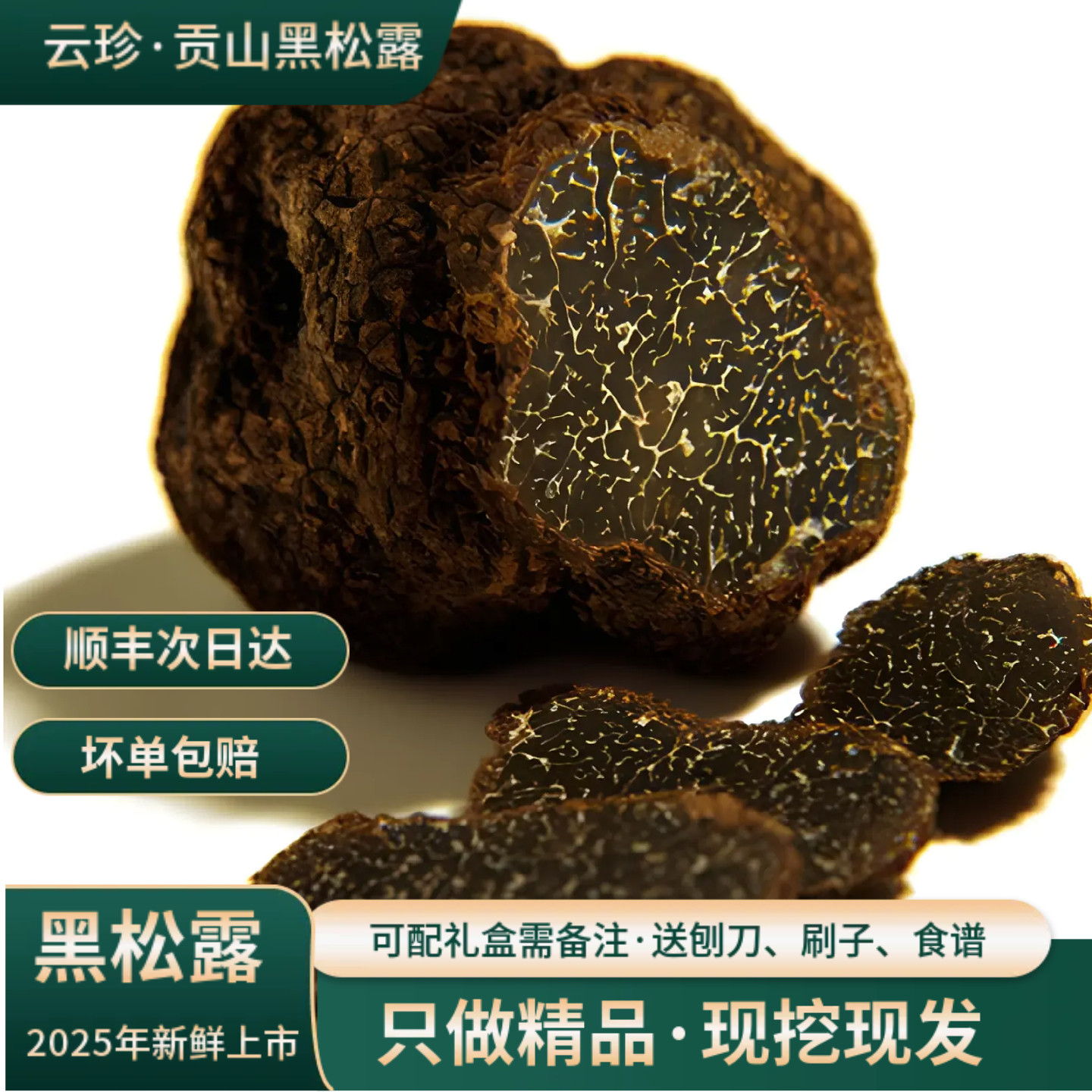 成熟新鲜黑松露松茸松露菌云南特产白松露菌野生菌猪拱菌菌菇块菌