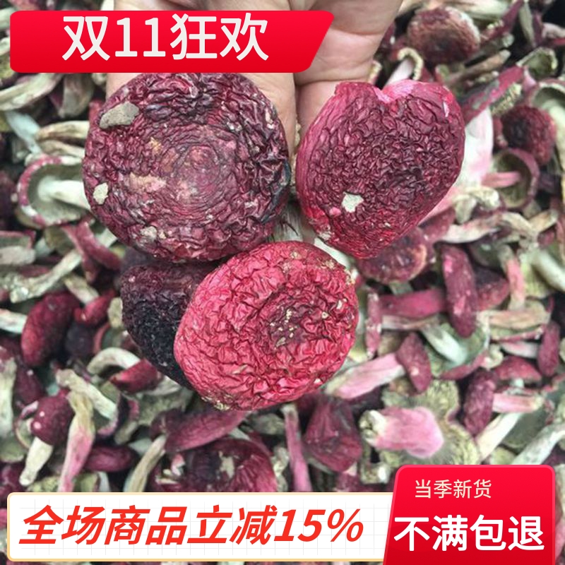 新货野生红菇250g干货云南特产福建红椎菌 正菇红蘑菇 大红月子菇
