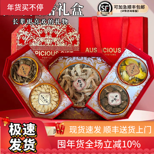 菌菇礼盒山珍送礼长辈礼品干货松茸云南特产羊肚菌见家长实用礼物