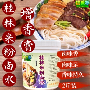 知香亭桂林米粉卤水增香膏干拌面干捞粉拌汁增香膏卤水拌汁增香