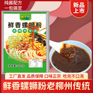 知香亭鲜香螺蛳粉正宗柳州螺蛳粉开店商用配方一包搞定商用批发