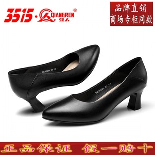 正品3515强人女鞋头层牛皮真皮职业通勤礼仪工作正装高跟尖头单鞋