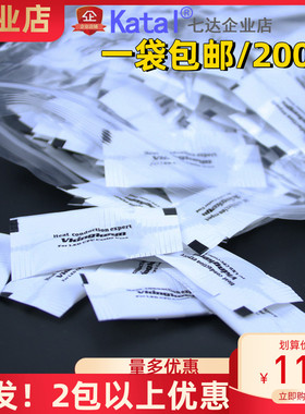 伟越金科200小包0.5克小包硅脂电脑导热散热膏/硅胶CPU风扇散热器