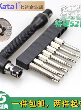 五角梅花螺丝刀五角型星形带磁批头 发动机 酒店门锁 内5角带孔