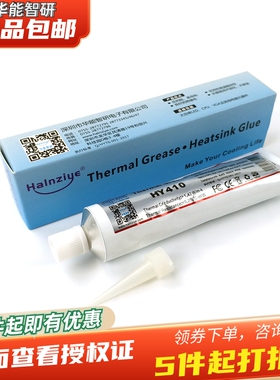 华能410/100克 导热硅脂 发热元件三极管芯片集成块CPU导热膏白色