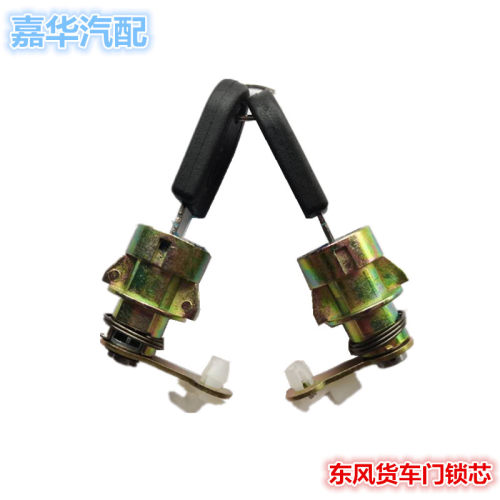 适配东风多利卡福瑞卡凯普特金霸康霸劲卡锐菱力拓货车门钥匙锁芯